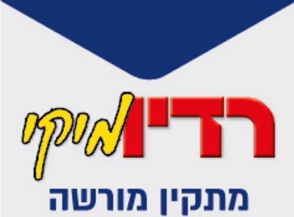 Radio Micky Tiberias